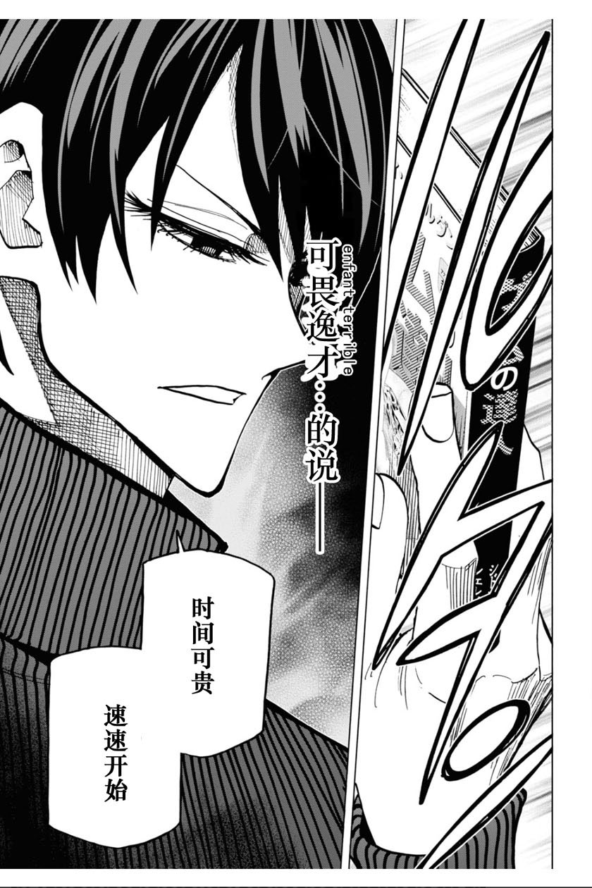 消灭所有人类，它们不能重生韩漫全集-第18话无删减无遮挡章节图片 