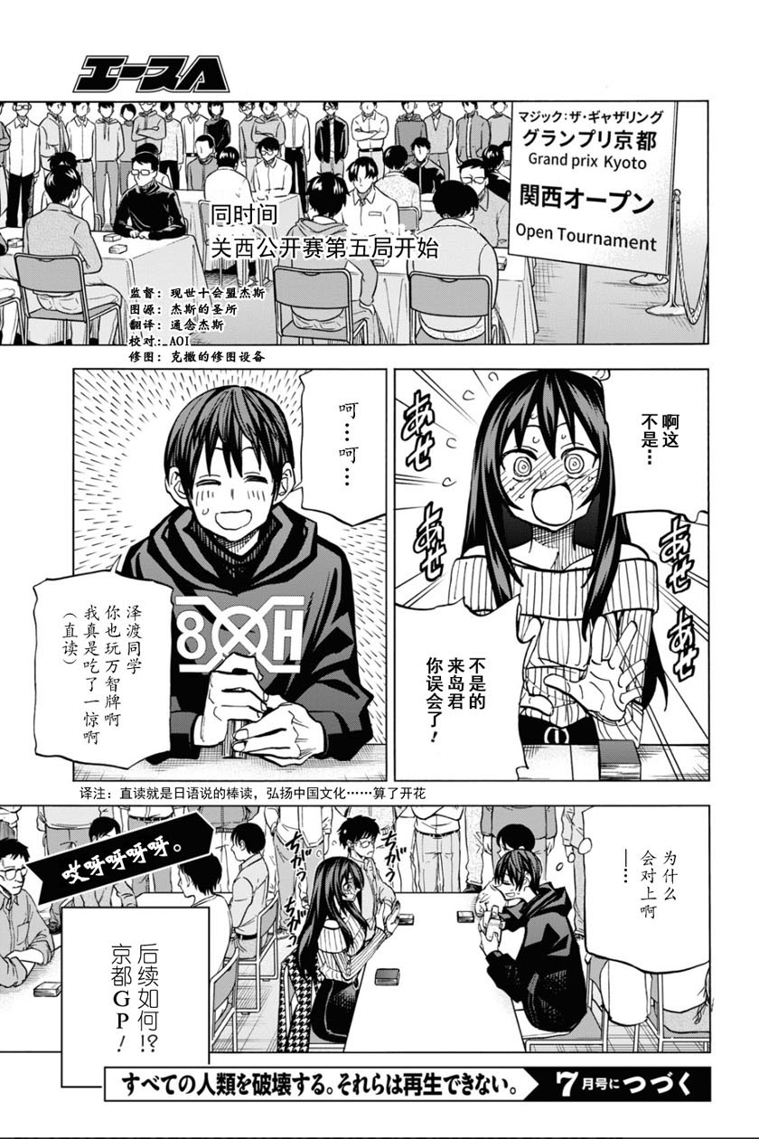 消灭所有人类，它们不能重生韩漫全集-第18话无删减无遮挡章节图片 