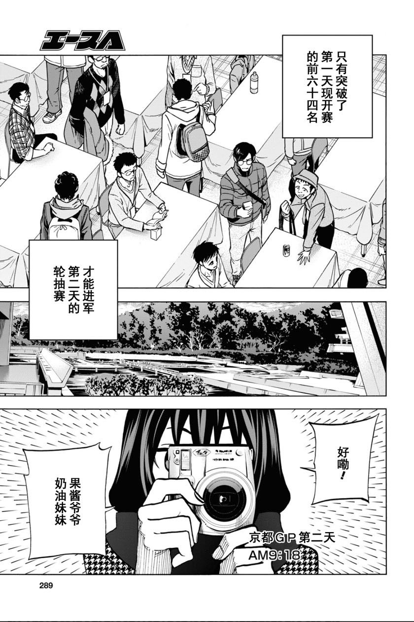 消灭所有人类，它们不能重生韩漫全集-第18话无删减无遮挡章节图片 