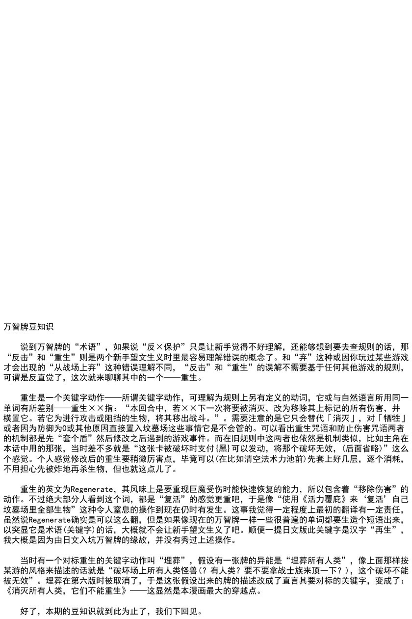 消灭所有人类，它们不能重生韩漫全集-第18话无删减无遮挡章节图片 