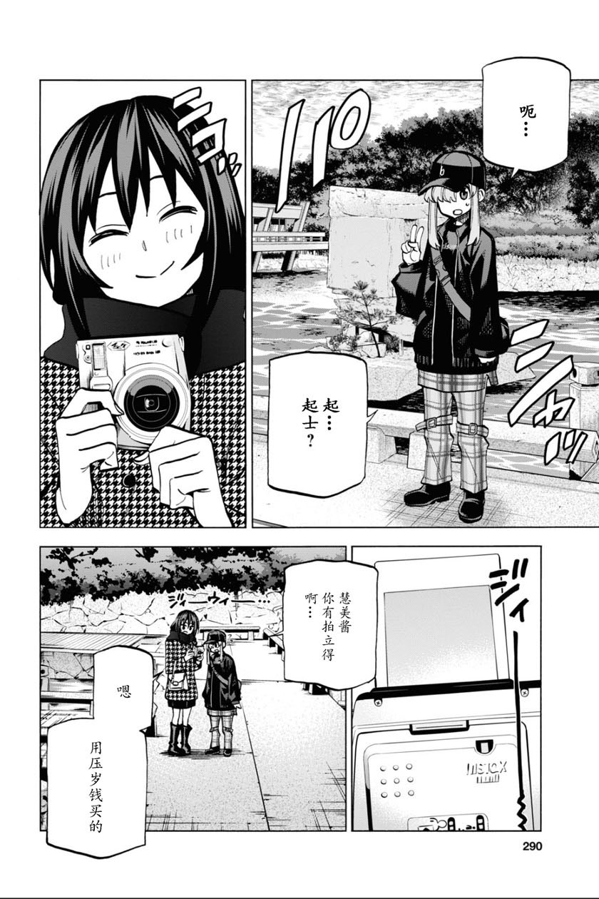 消灭所有人类，它们不能重生韩漫全集-第18话无删减无遮挡章节图片 