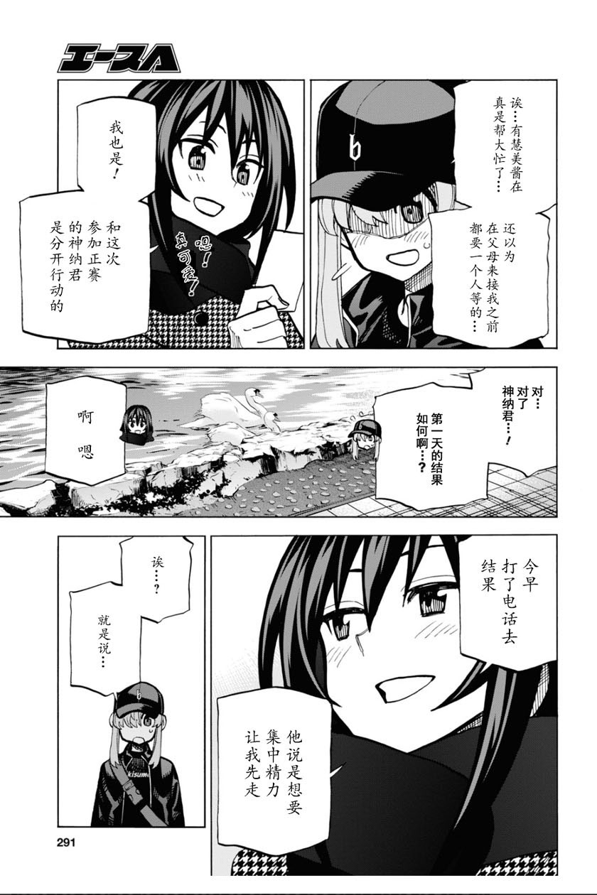 消灭所有人类，它们不能重生韩漫全集-第18话无删减无遮挡章节图片 