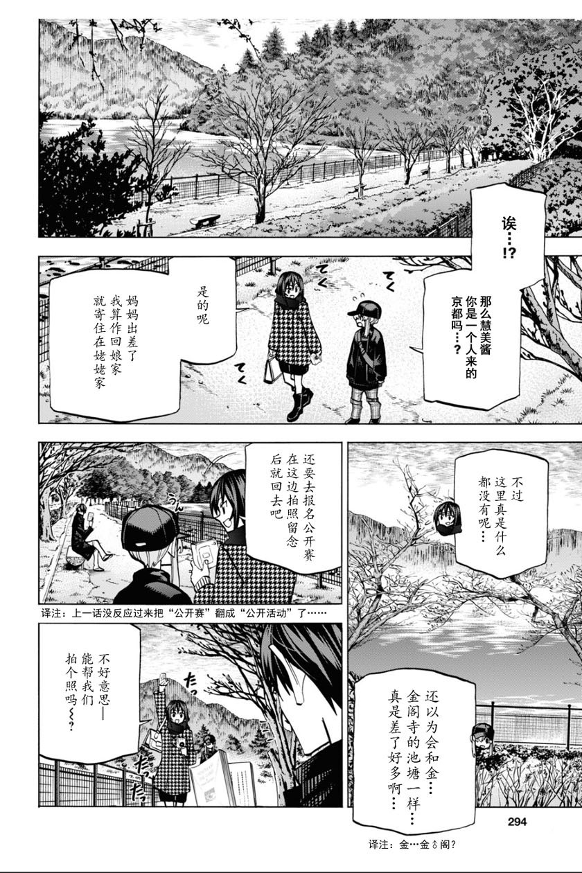 消灭所有人类，它们不能重生韩漫全集-第18话无删减无遮挡章节图片 