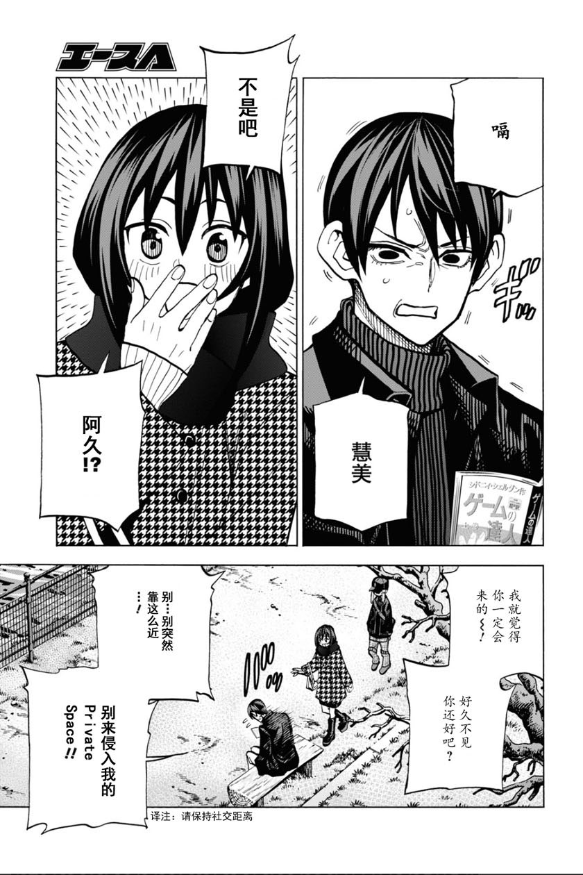 消灭所有人类，它们不能重生韩漫全集-第18话无删减无遮挡章节图片 