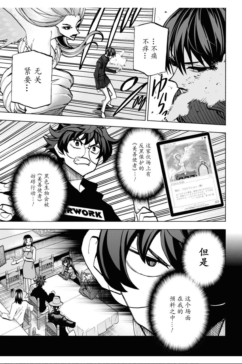 消灭所有人类，它们不能重生韩漫全集-第19话无删减无遮挡章节图片 