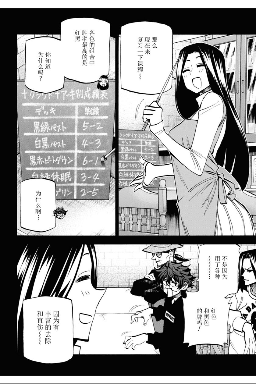 消灭所有人类，它们不能重生韩漫全集-第19话无删减无遮挡章节图片 