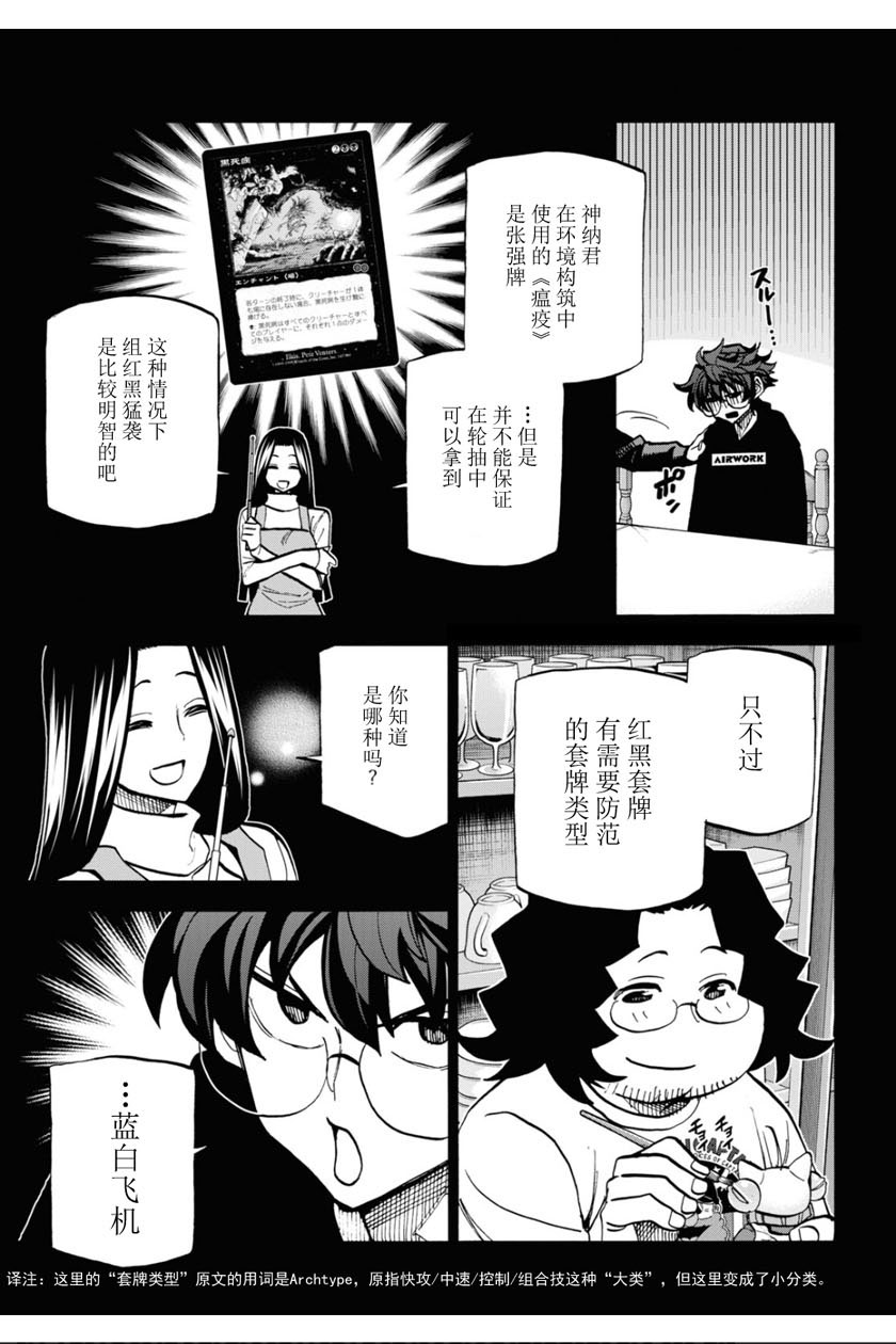 消灭所有人类，它们不能重生韩漫全集-第19话无删减无遮挡章节图片 