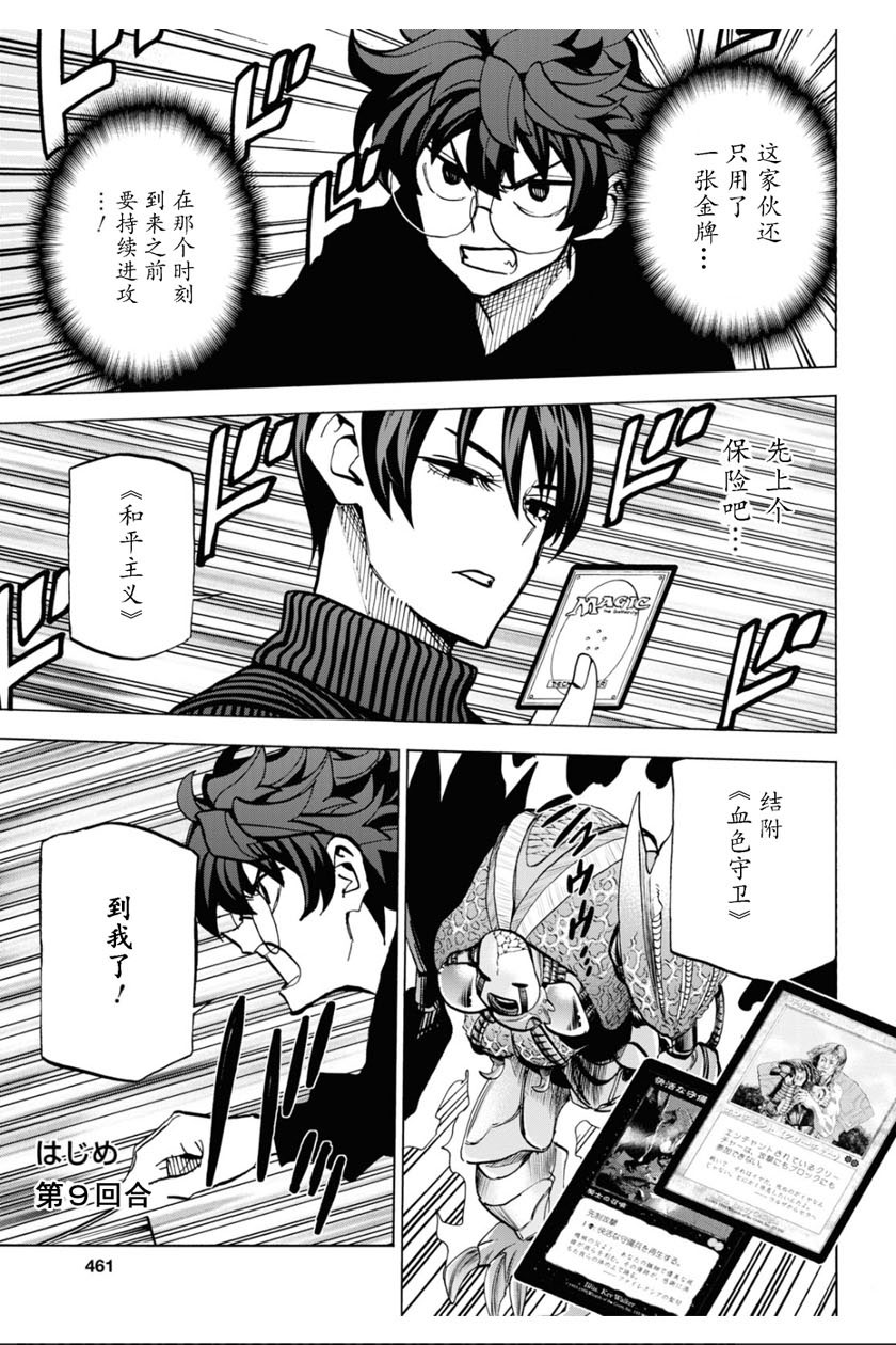 消灭所有人类，它们不能重生韩漫全集-第19话无删减无遮挡章节图片 
