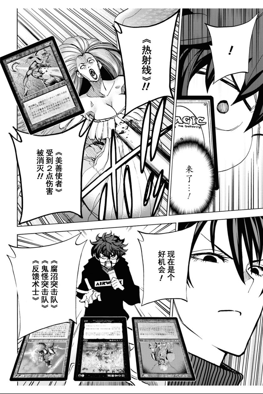 消灭所有人类，它们不能重生韩漫全集-第19话无删减无遮挡章节图片 