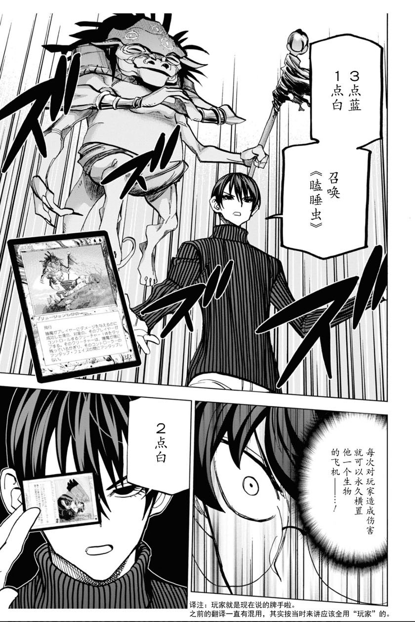消灭所有人类，它们不能重生韩漫全集-第19话无删减无遮挡章节图片 
