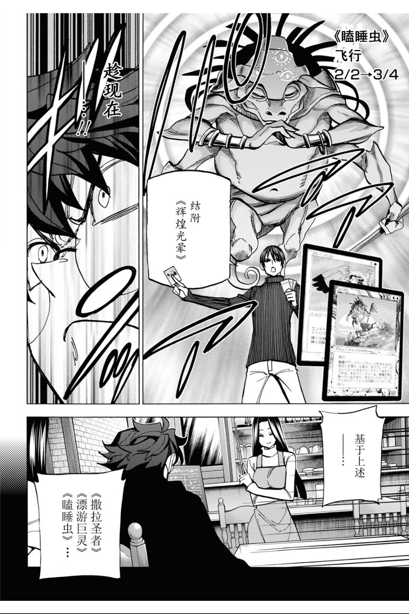 消灭所有人类，它们不能重生韩漫全集-第19话无删减无遮挡章节图片 