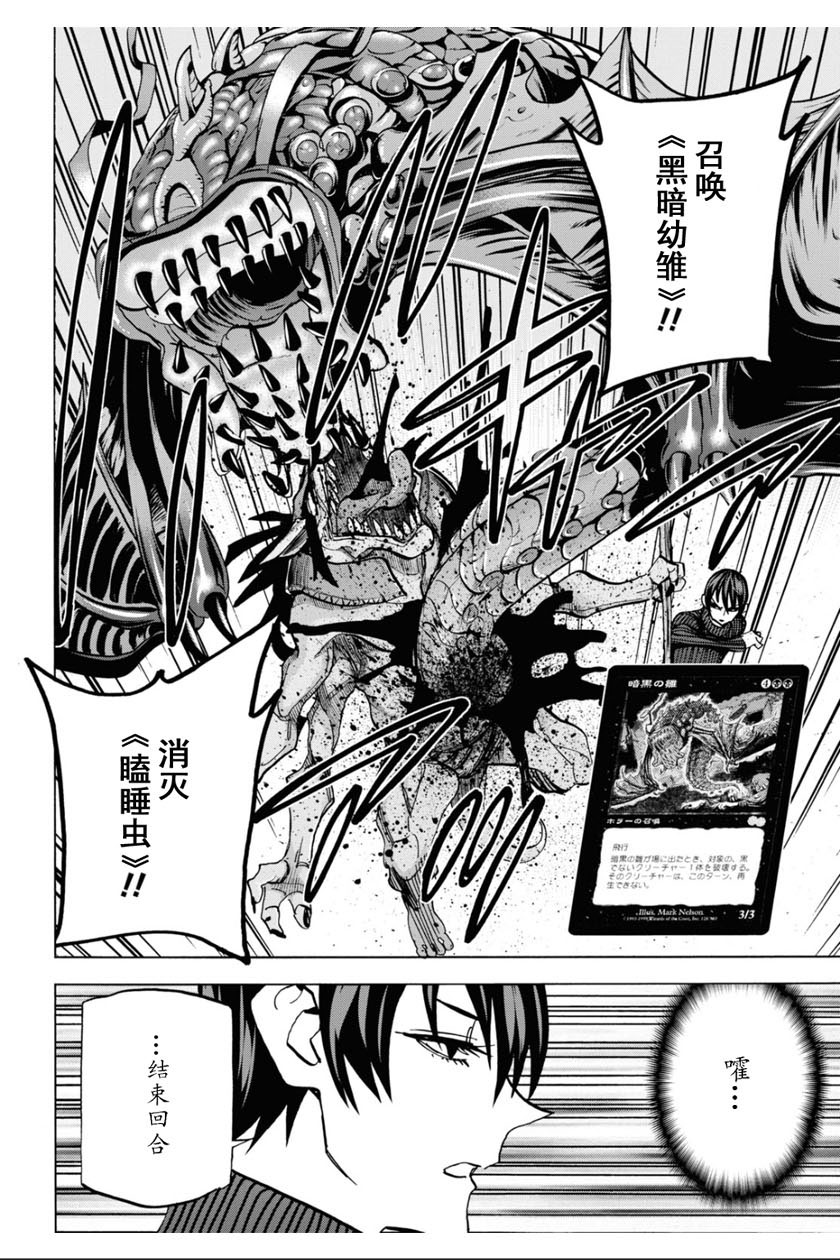 消灭所有人类，它们不能重生韩漫全集-第19话无删减无遮挡章节图片 