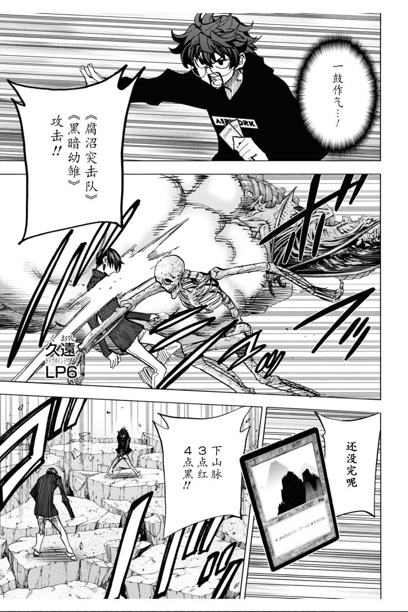 消灭所有人类，它们不能重生韩漫全集-第19话无删减无遮挡章节图片 