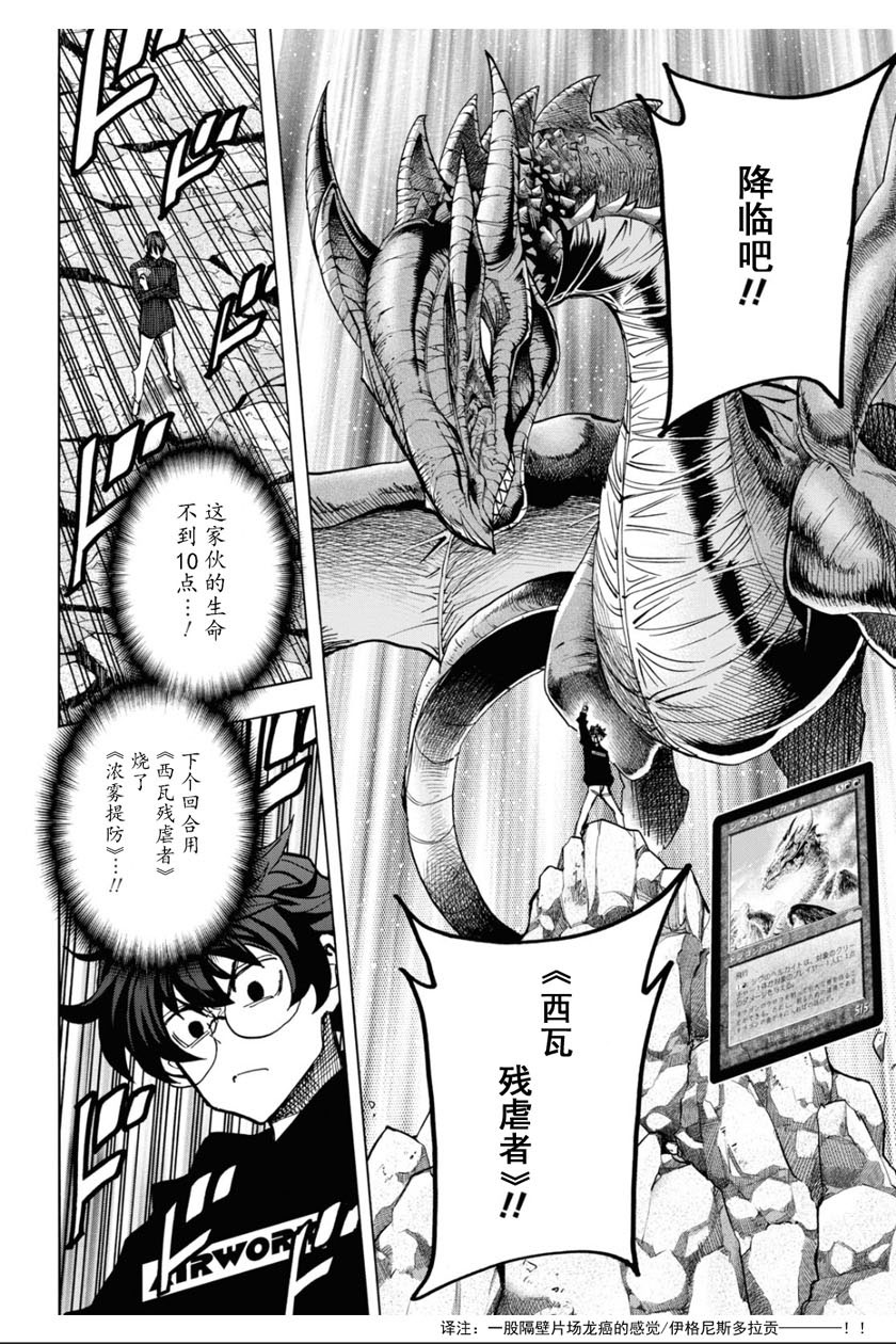 消灭所有人类，它们不能重生韩漫全集-第19话无删减无遮挡章节图片 