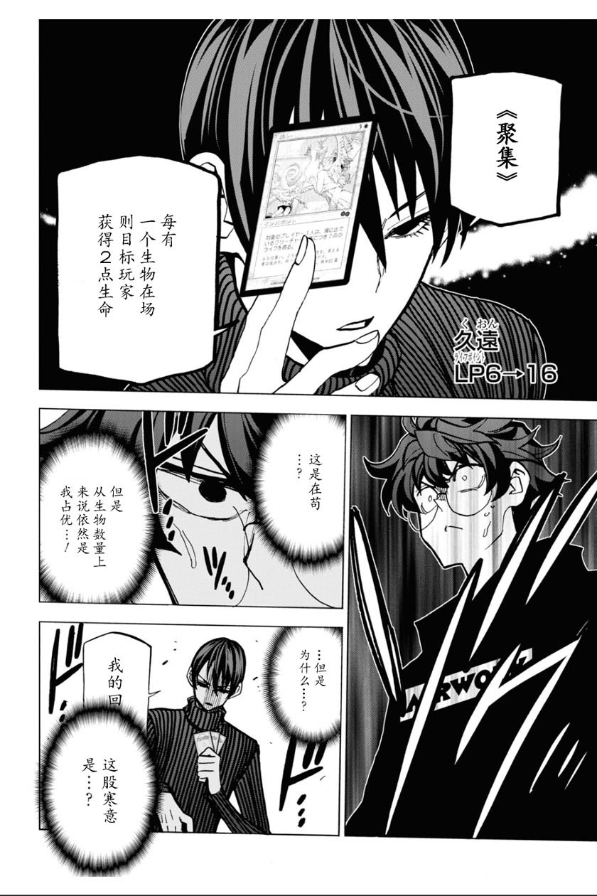 消灭所有人类，它们不能重生韩漫全集-第19话无删减无遮挡章节图片 