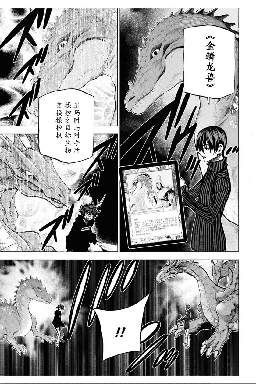 消灭所有人类，它们不能重生韩漫全集-第19话无删减无遮挡章节图片 