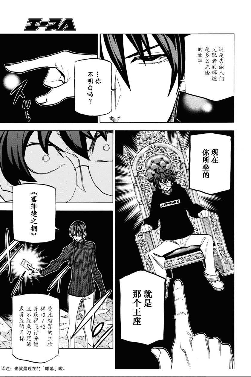 消灭所有人类，它们不能重生韩漫全集-第19话无删减无遮挡章节图片 