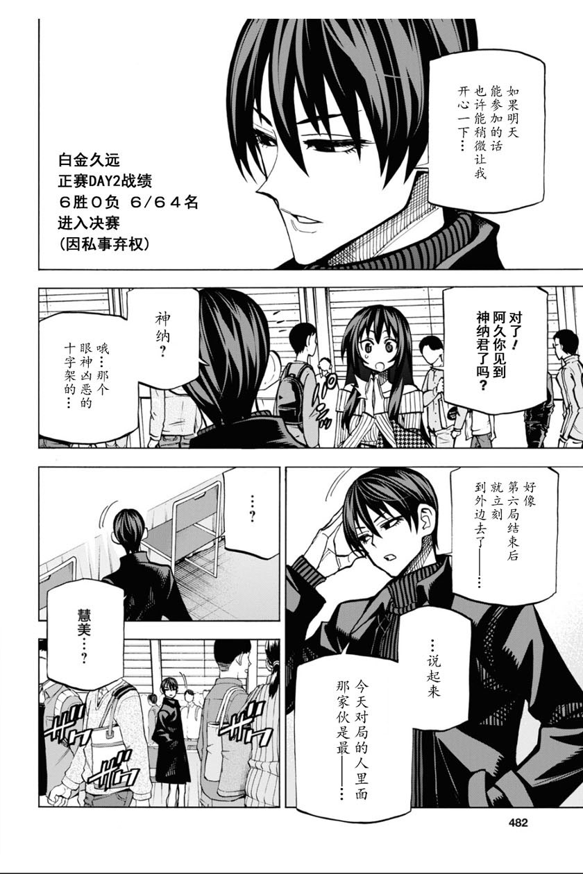 消灭所有人类，它们不能重生韩漫全集-第19话无删减无遮挡章节图片 