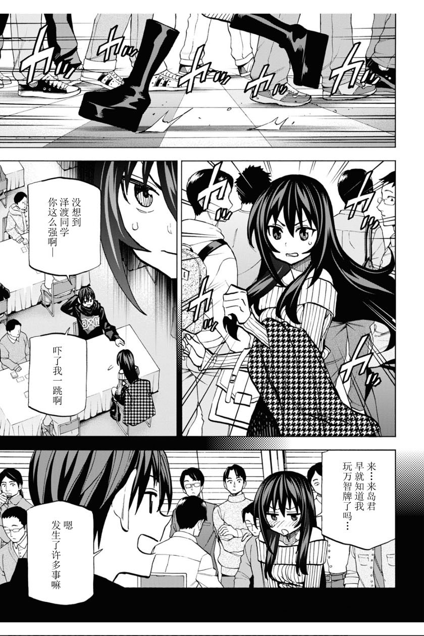 消灭所有人类，它们不能重生韩漫全集-第19话无删减无遮挡章节图片 