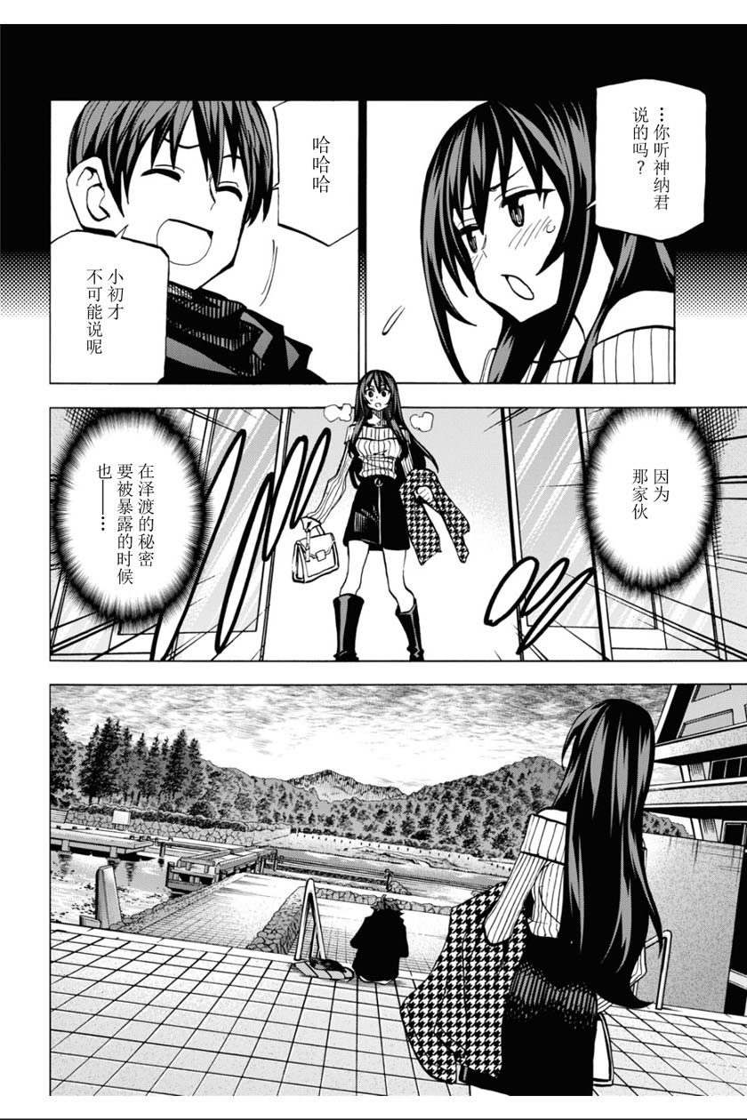消灭所有人类，它们不能重生韩漫全集-第19话无删减无遮挡章节图片 