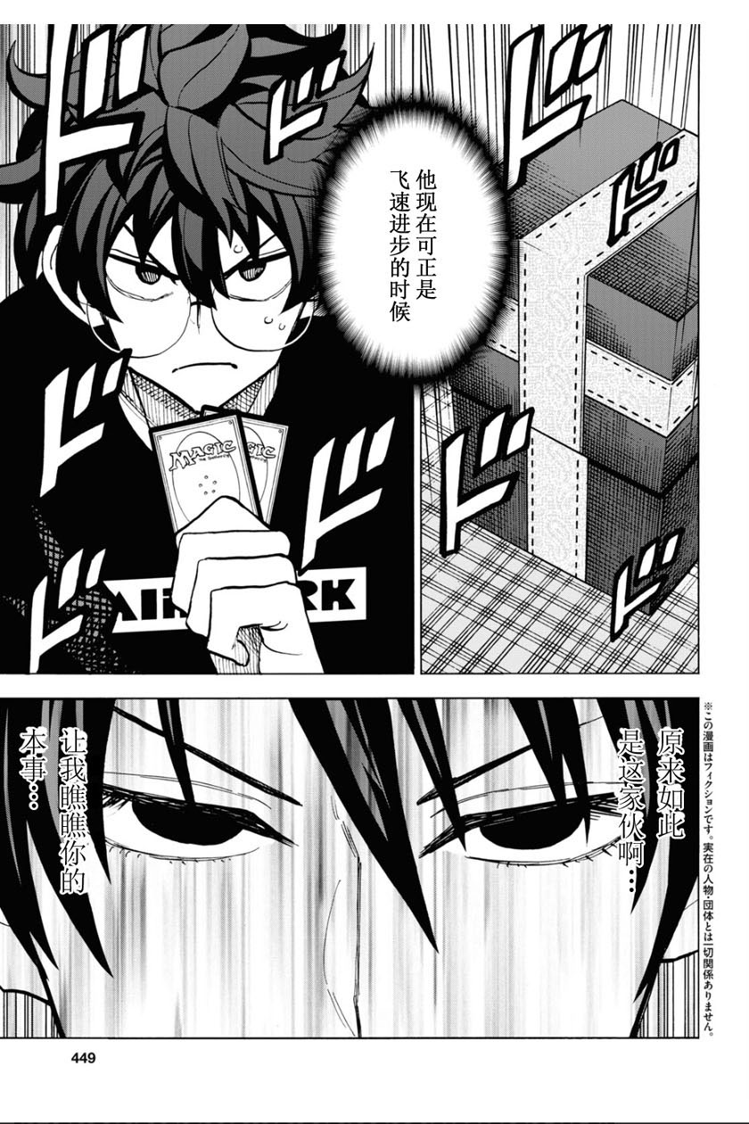 消灭所有人类，它们不能重生韩漫全集-第19话无删减无遮挡章节图片 