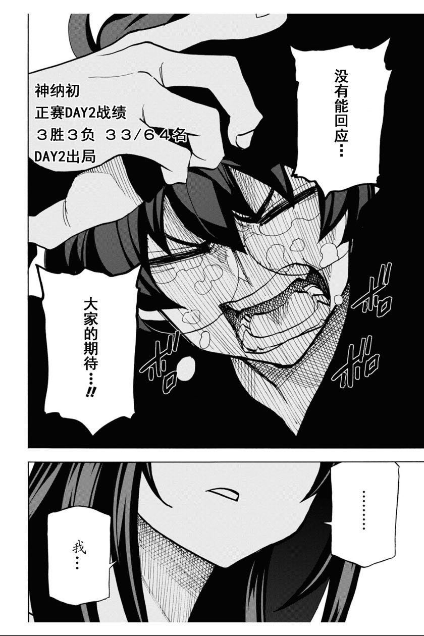 消灭所有人类，它们不能重生韩漫全集-第19话无删减无遮挡章节图片 
