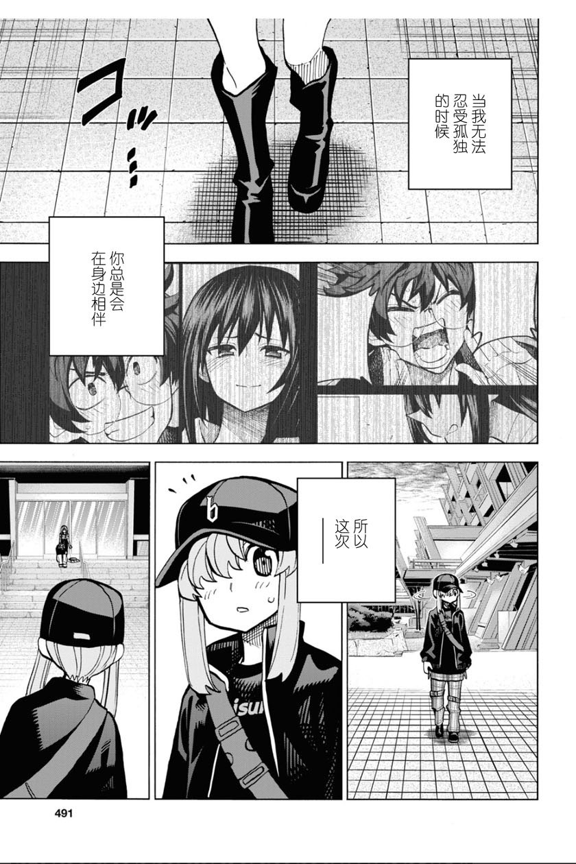 消灭所有人类，它们不能重生韩漫全集-第19话无删减无遮挡章节图片 