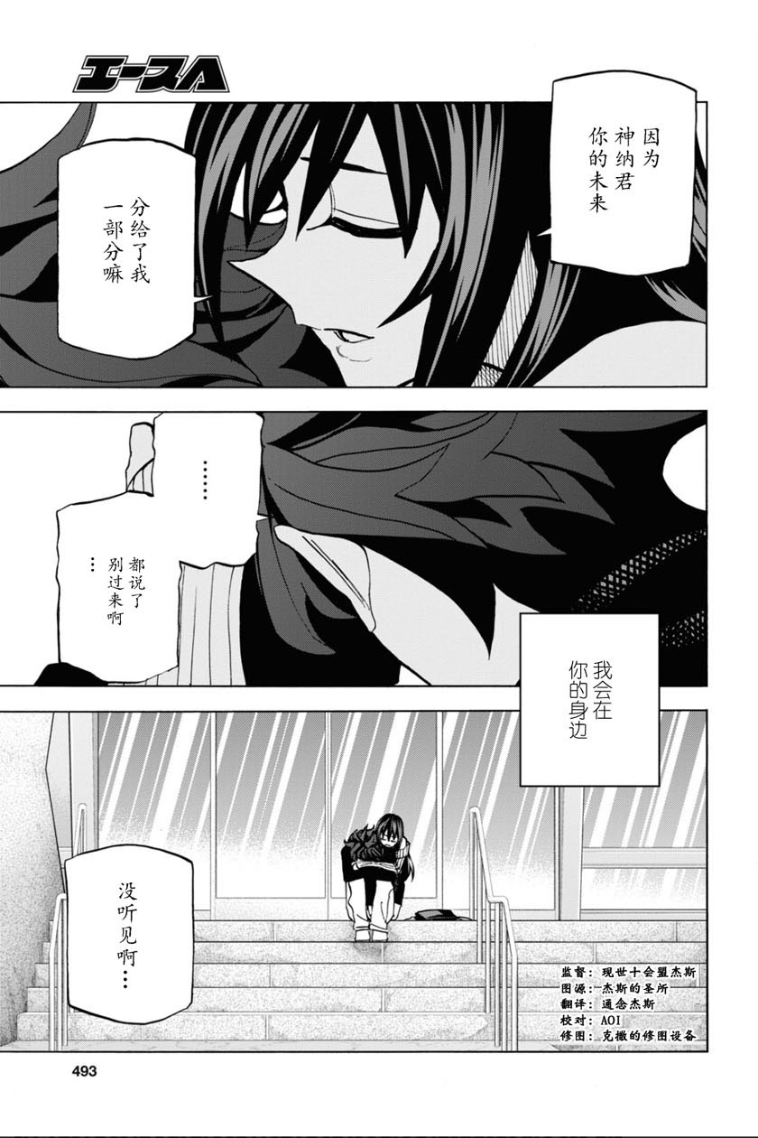 消灭所有人类，它们不能重生韩漫全集-第19话无删减无遮挡章节图片 