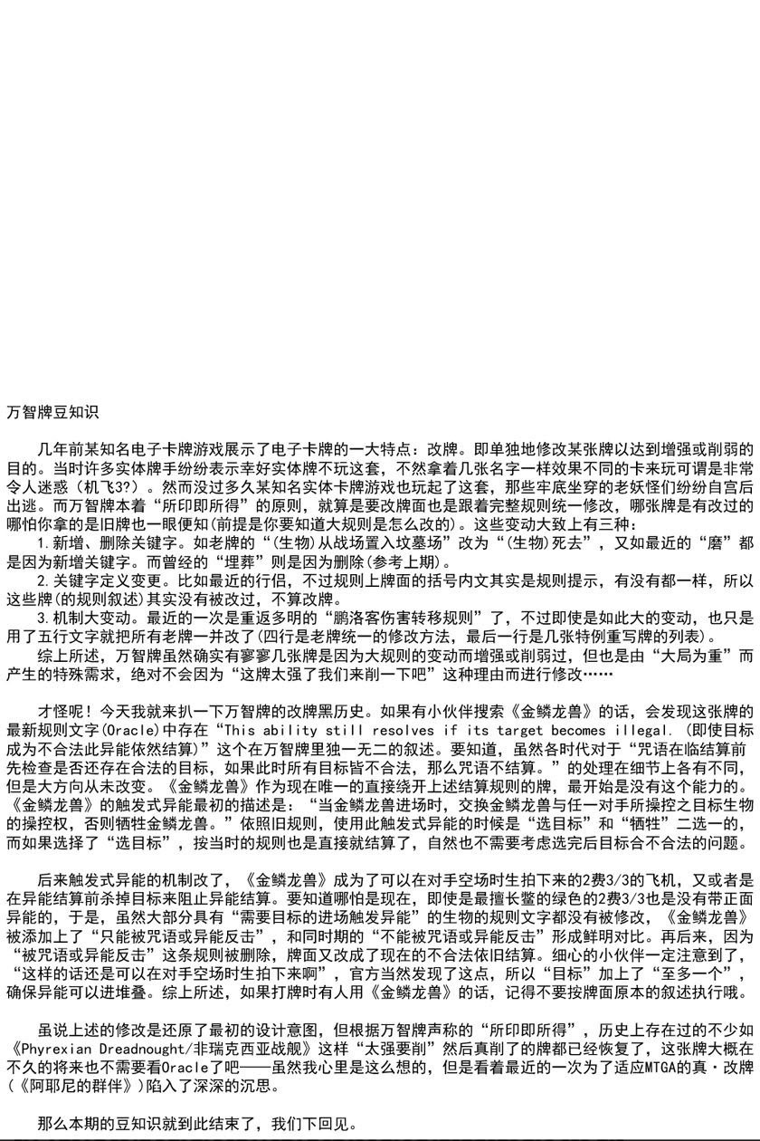 消灭所有人类，它们不能重生韩漫全集-第19话无删减无遮挡章节图片 