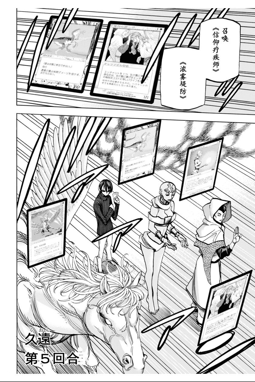 消灭所有人类，它们不能重生韩漫全集-第19话无删减无遮挡章节图片 