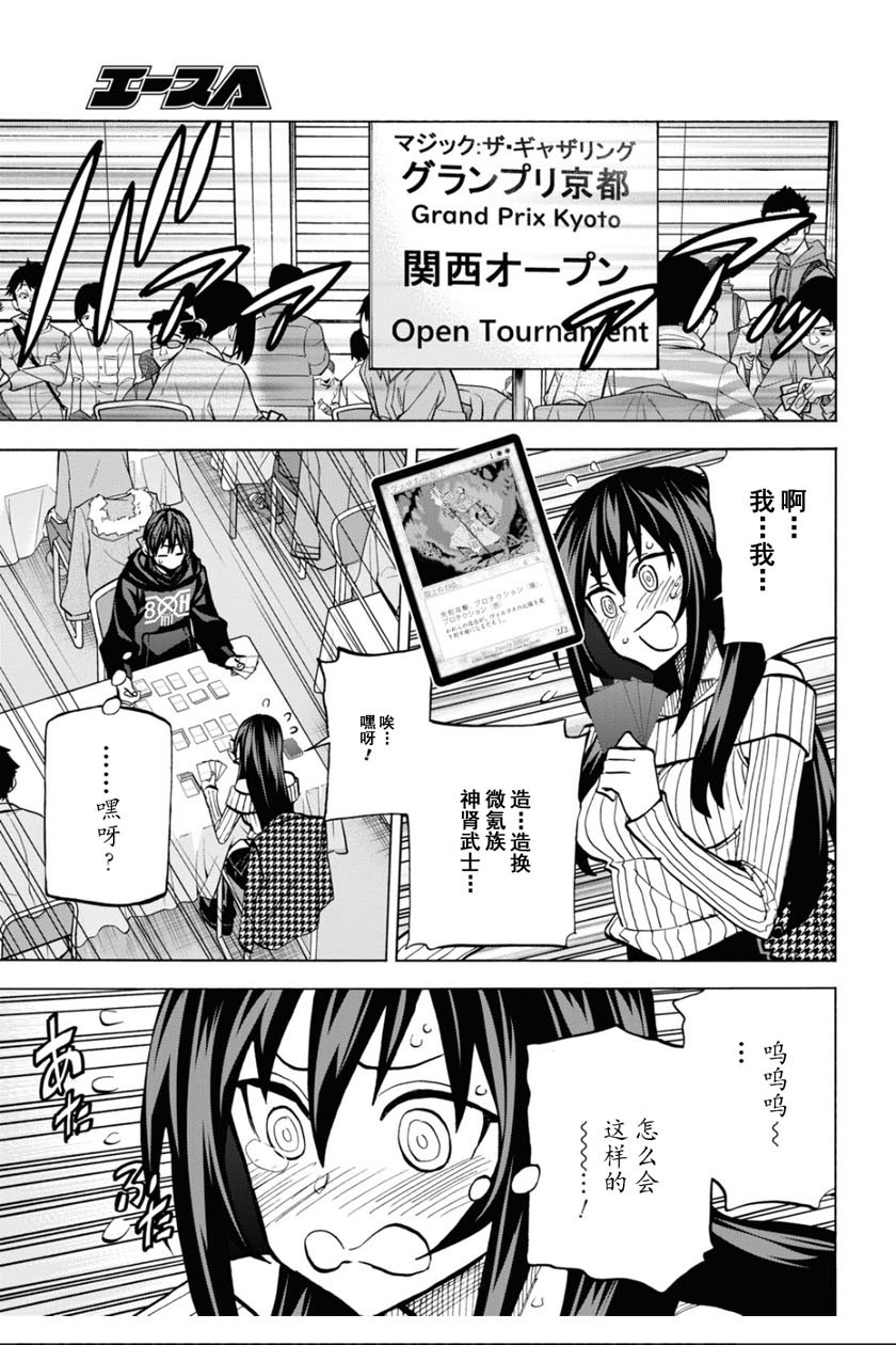 消灭所有人类，它们不能重生韩漫全集-第19话无删减无遮挡章节图片 