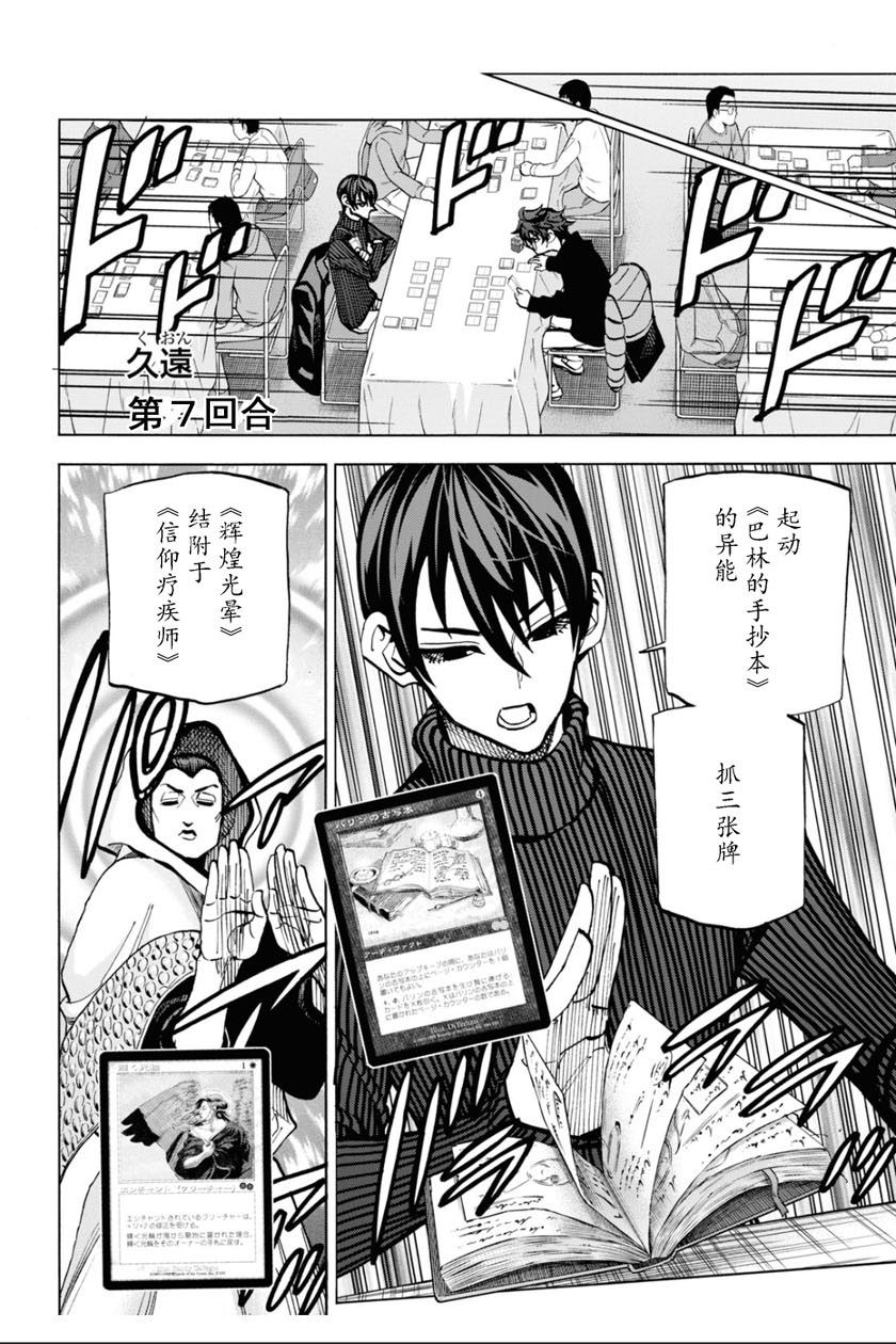 消灭所有人类，它们不能重生韩漫全集-第19话无删减无遮挡章节图片 