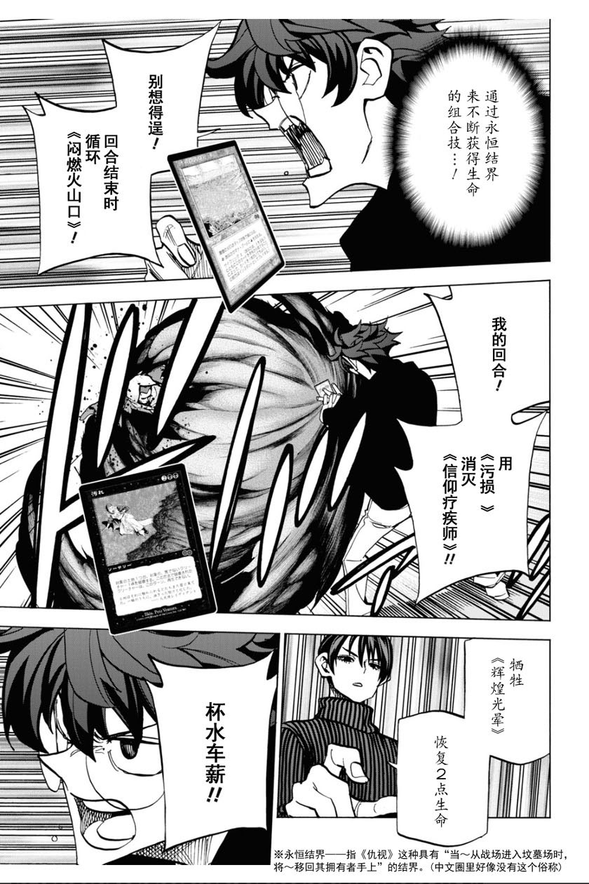 消灭所有人类，它们不能重生韩漫全集-第19话无删减无遮挡章节图片 