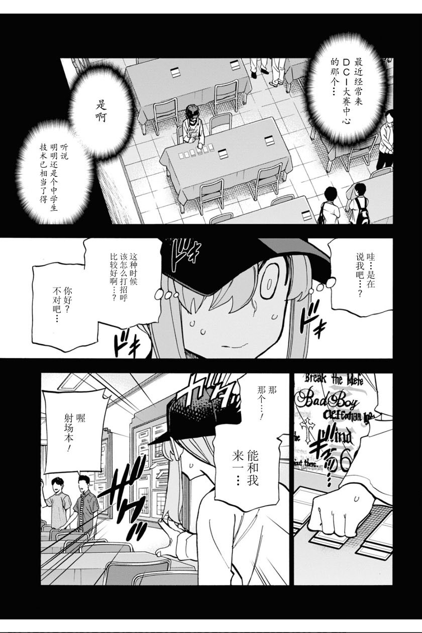 消灭所有人类，它们不能重生韩漫全集-第20话无删减无遮挡章节图片 