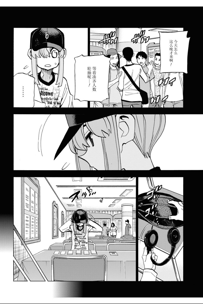 消灭所有人类，它们不能重生韩漫全集-第20话无删减无遮挡章节图片 