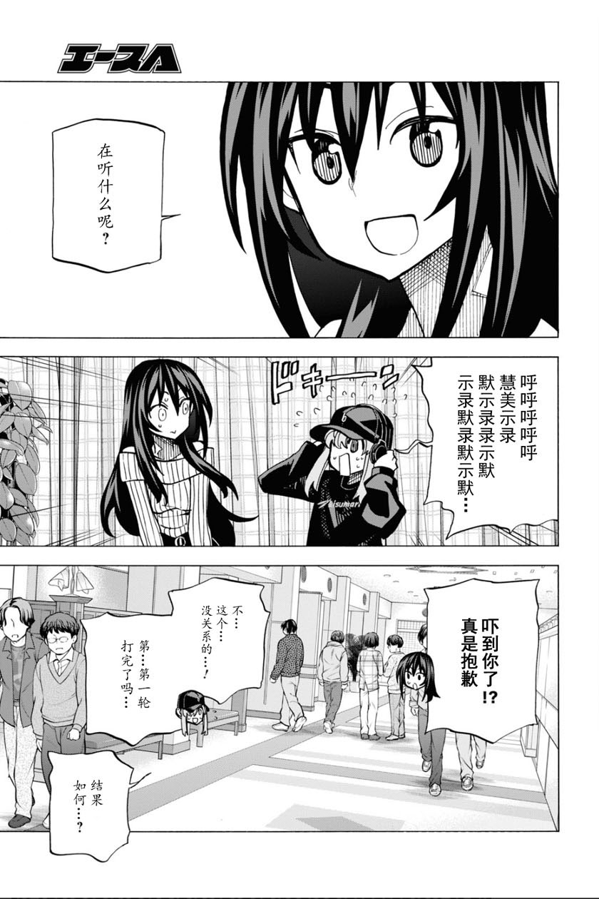 消灭所有人类，它们不能重生韩漫全集-第20话无删减无遮挡章节图片 