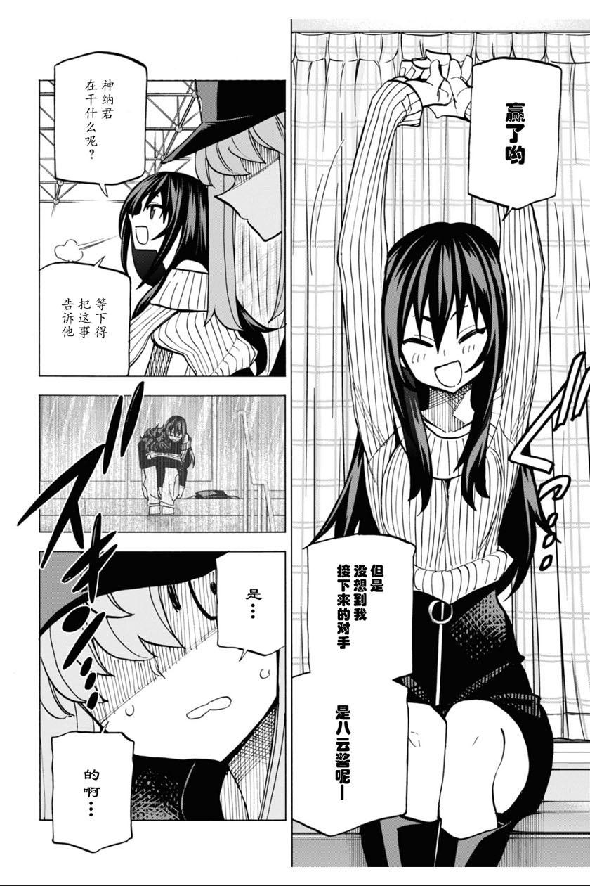 消灭所有人类，它们不能重生韩漫全集-第20话无删减无遮挡章节图片 