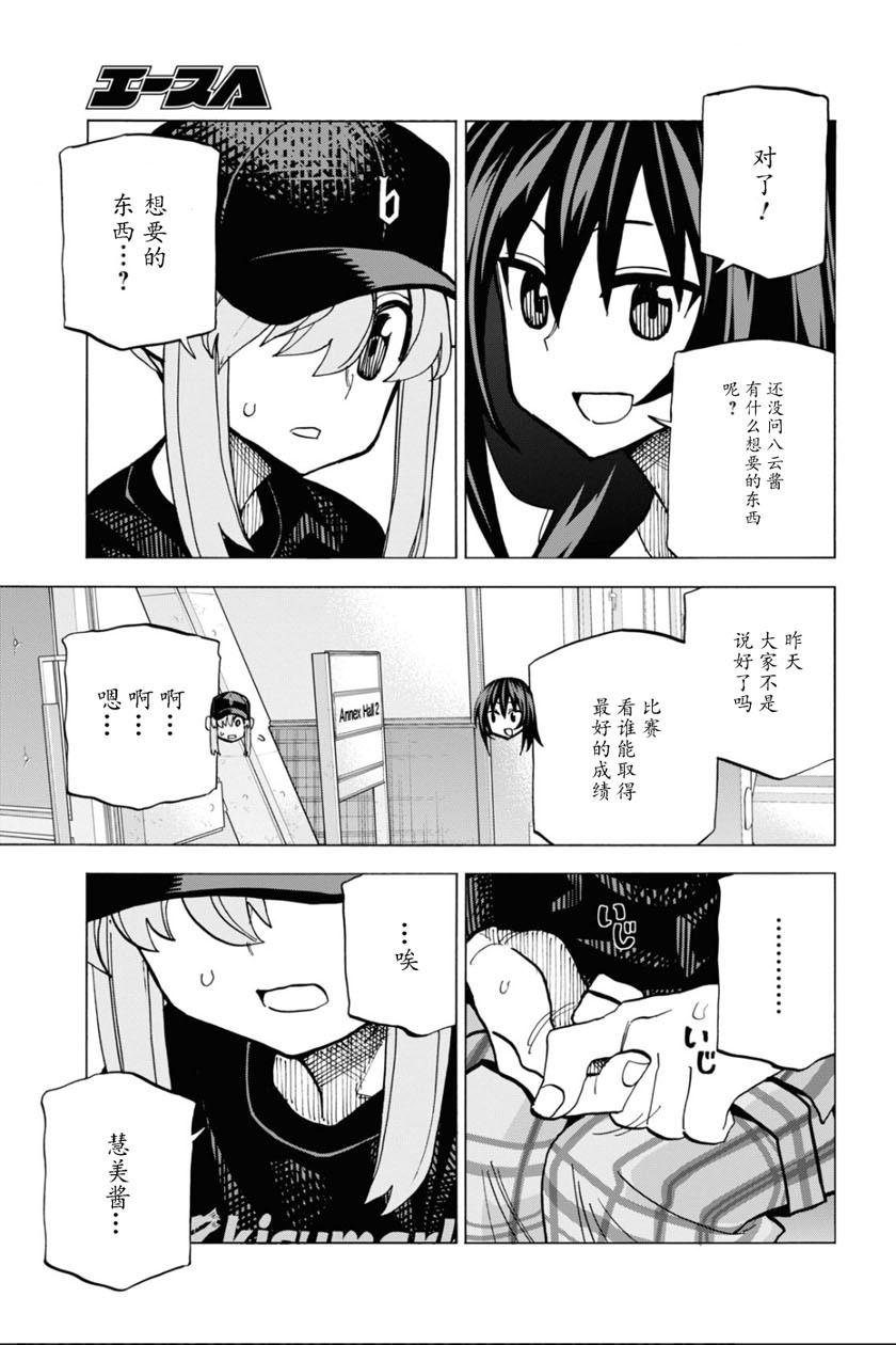 消灭所有人类，它们不能重生韩漫全集-第20话无删减无遮挡章节图片 