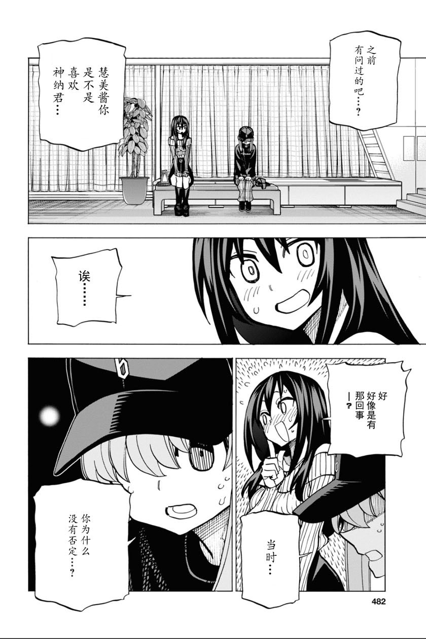 消灭所有人类，它们不能重生韩漫全集-第20话无删减无遮挡章节图片 