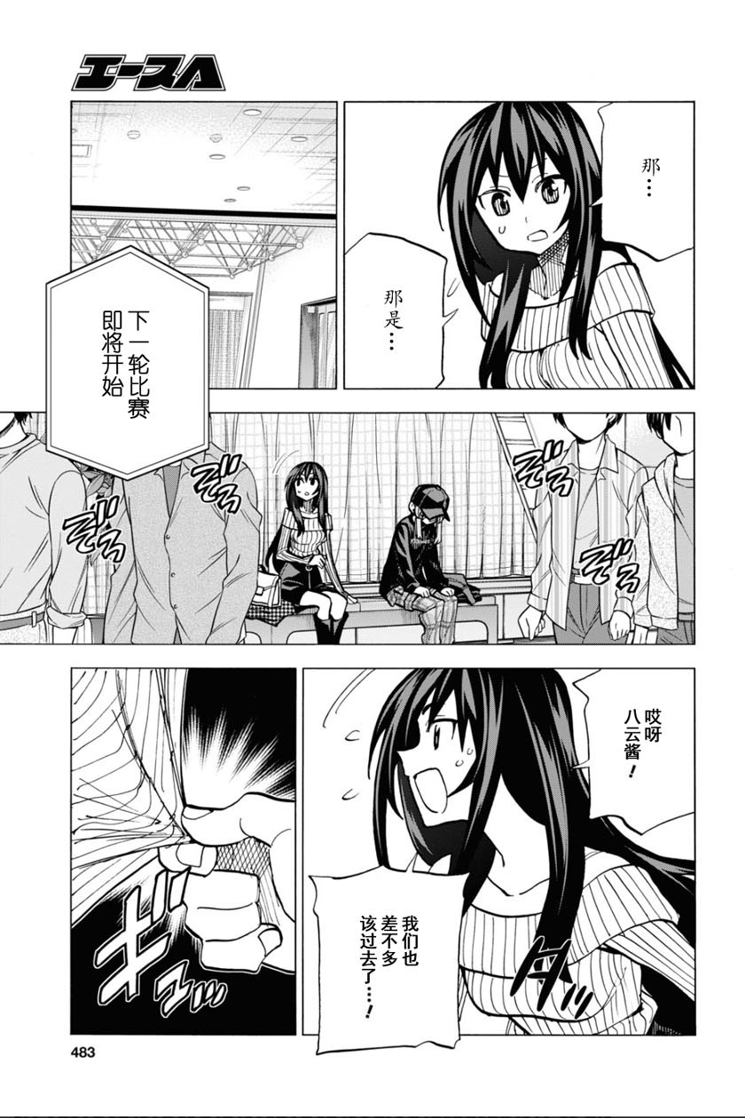 消灭所有人类，它们不能重生韩漫全集-第20话无删减无遮挡章节图片 