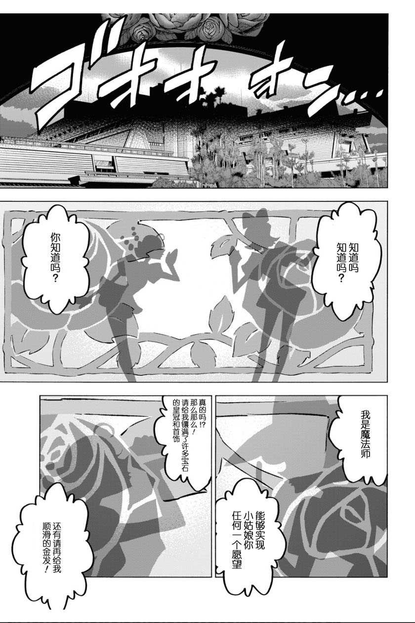 消灭所有人类，它们不能重生韩漫全集-第20话无删减无遮挡章节图片 