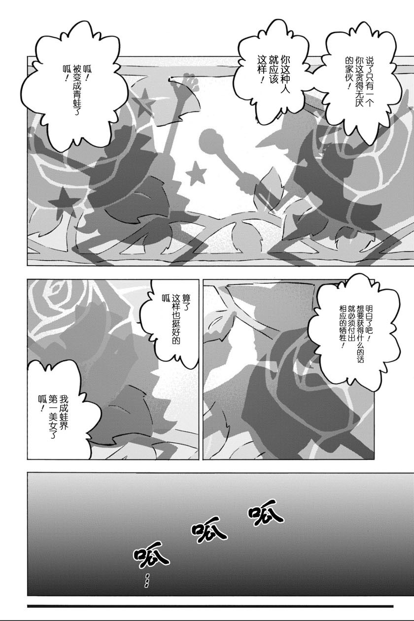消灭所有人类，它们不能重生韩漫全集-第20话无删减无遮挡章节图片 
