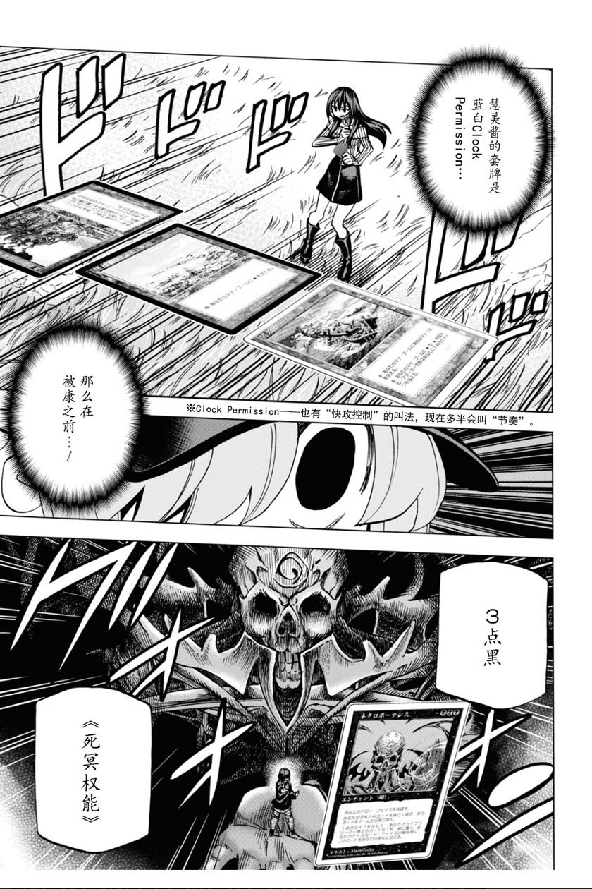 消灭所有人类，它们不能重生韩漫全集-第20话无删减无遮挡章节图片 
