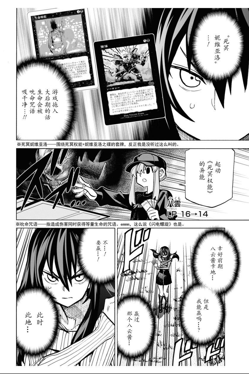 消灭所有人类，它们不能重生韩漫全集-第20话无删减无遮挡章节图片 