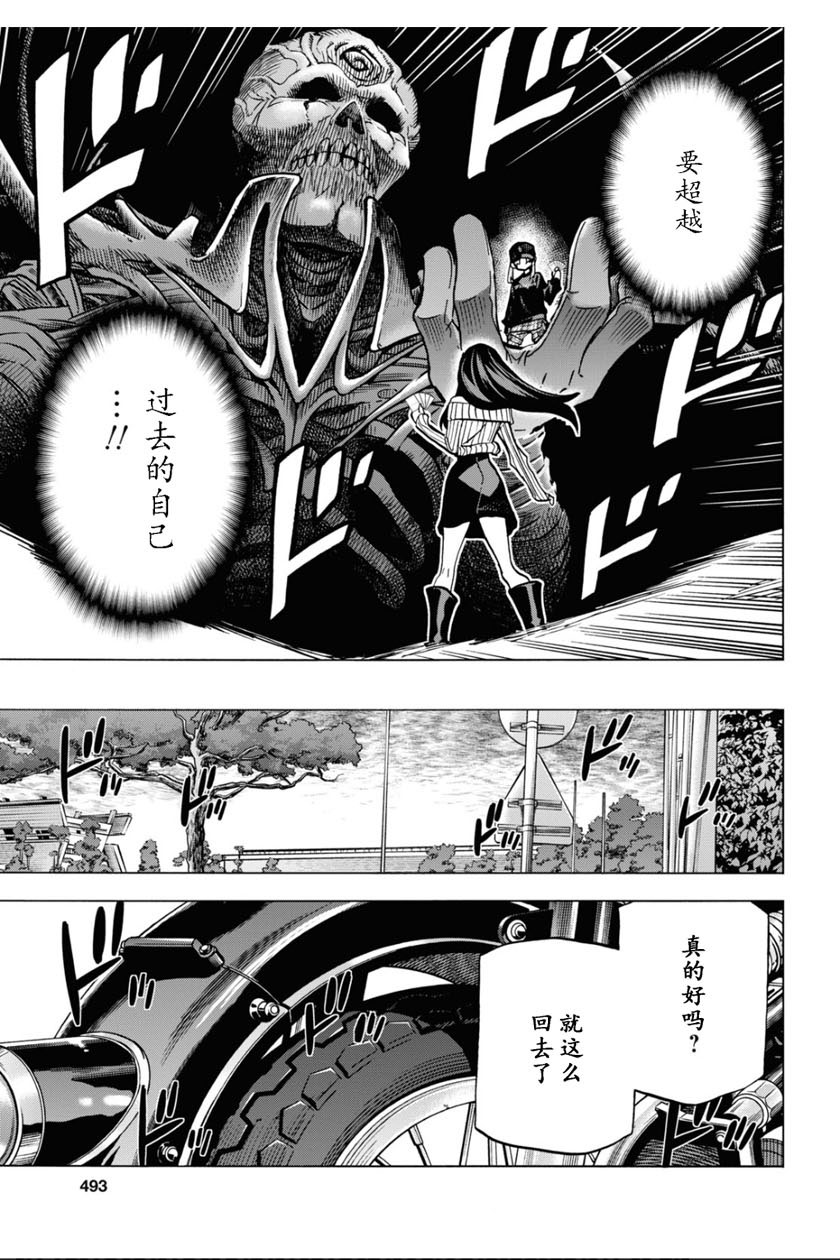 消灭所有人类，它们不能重生韩漫全集-第20话无删减无遮挡章节图片 