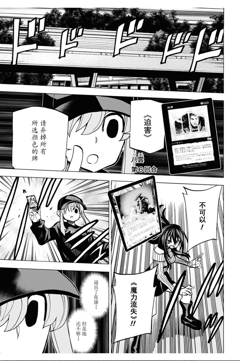 消灭所有人类，它们不能重生韩漫全集-第20话无删减无遮挡章节图片 