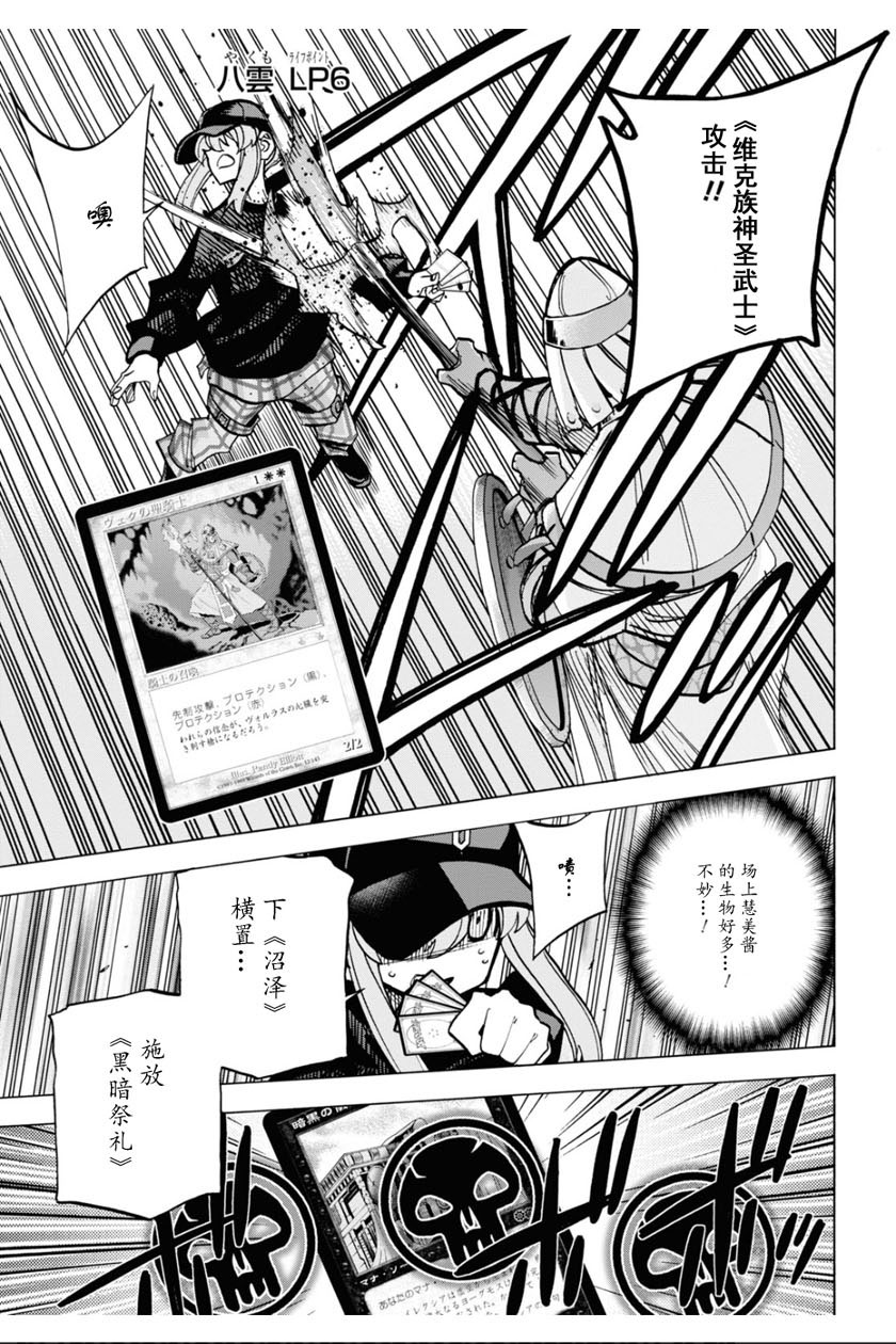 消灭所有人类，它们不能重生韩漫全集-第20话无删减无遮挡章节图片 