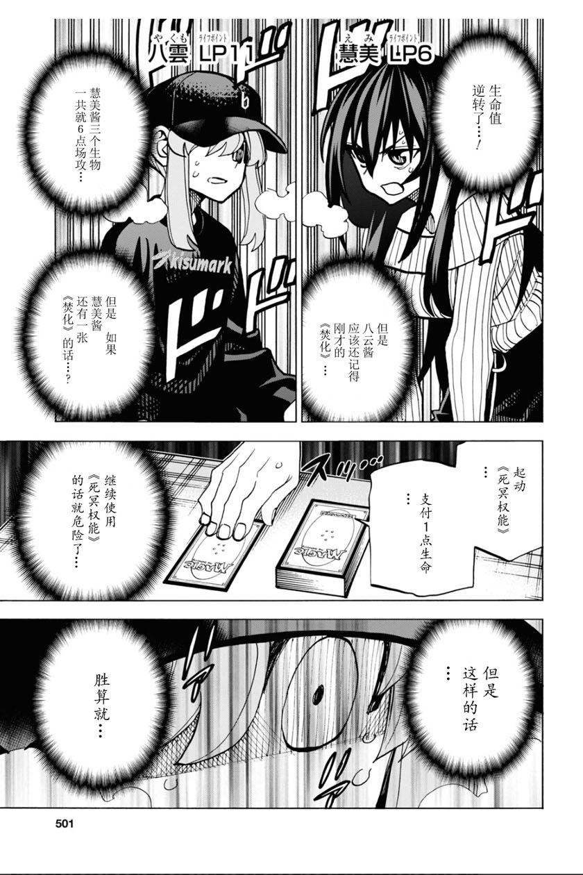 消灭所有人类，它们不能重生韩漫全集-第20话无删减无遮挡章节图片 