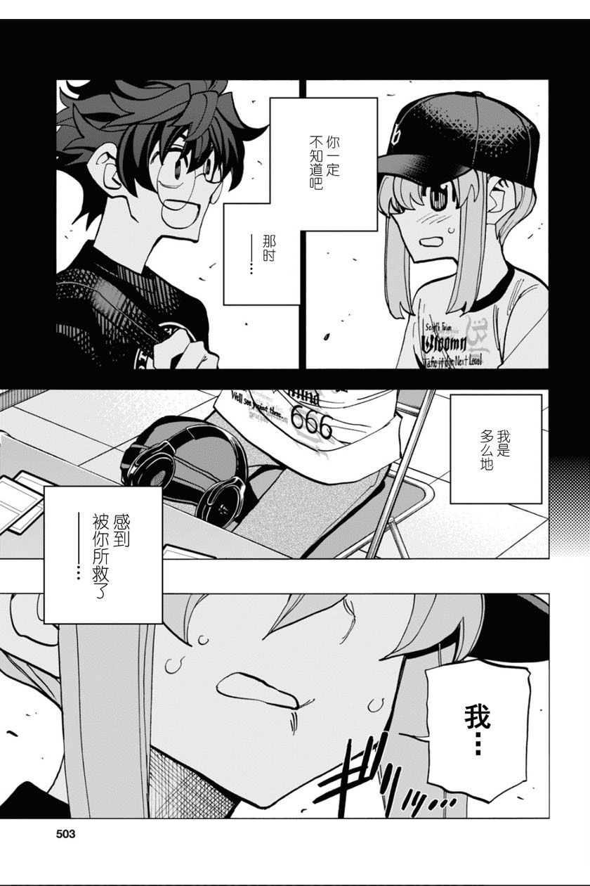 消灭所有人类，它们不能重生韩漫全集-第20话无删减无遮挡章节图片 