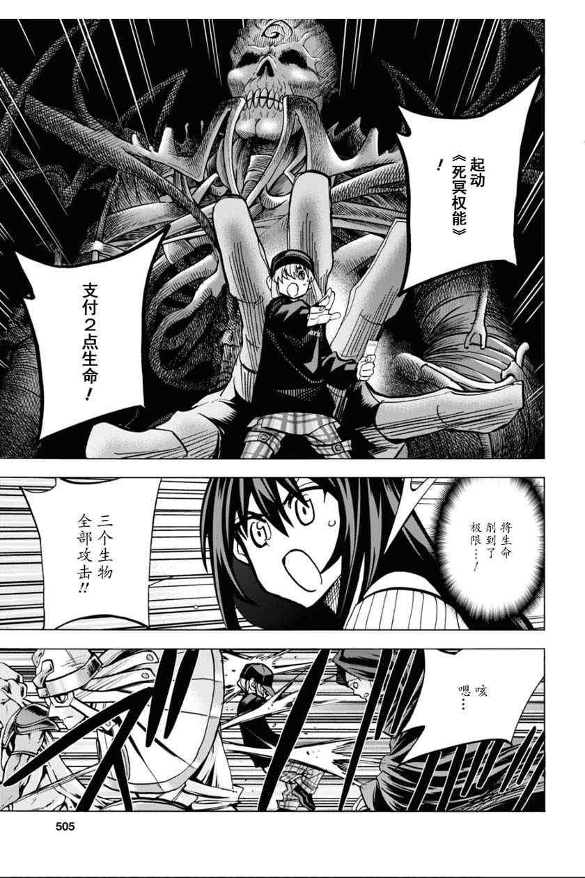 消灭所有人类，它们不能重生韩漫全集-第20话无删减无遮挡章节图片 
